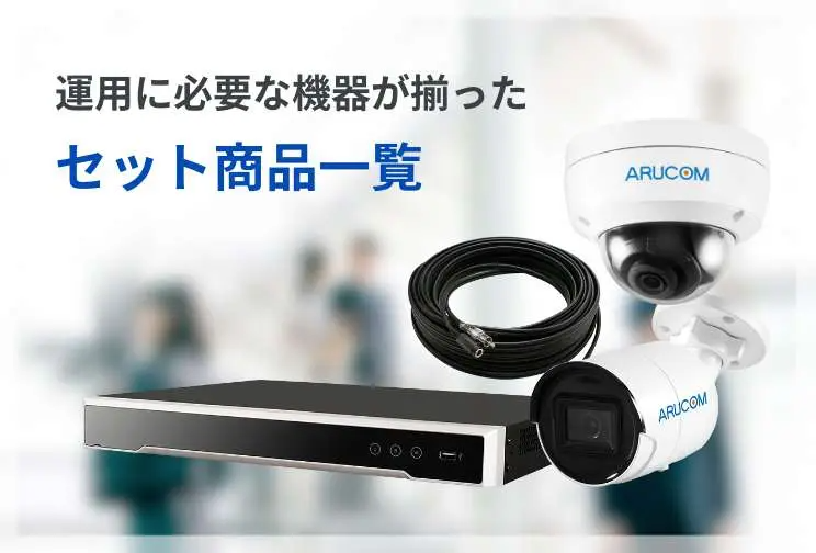 ご利用シーン・機能別など 取扱商品カテゴリー