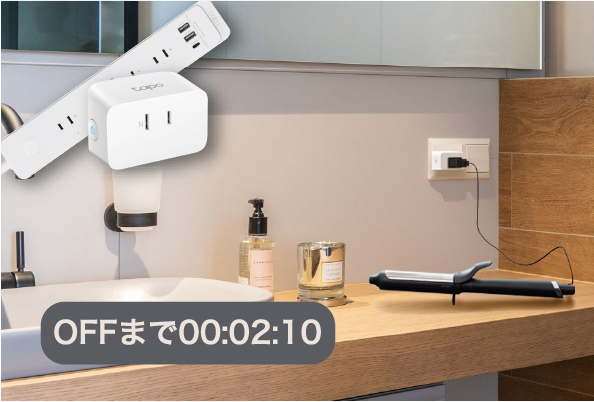 スマート電源タップ