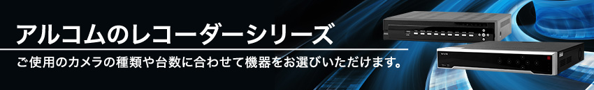 レコーダートップ