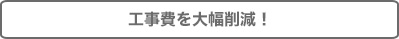 電源ケーブルが要らない「PoE給電」