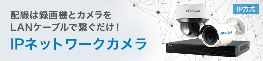 IPメイン画像