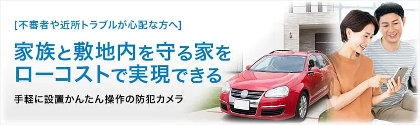 小型IPネットワークカメラシリーズ