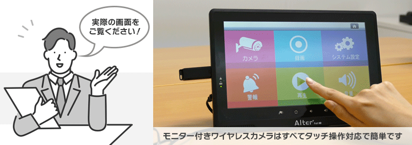 実際の画面をご覧ください