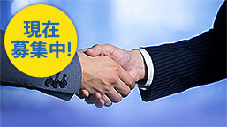 採用情報