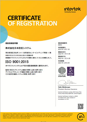 ISO9001資格