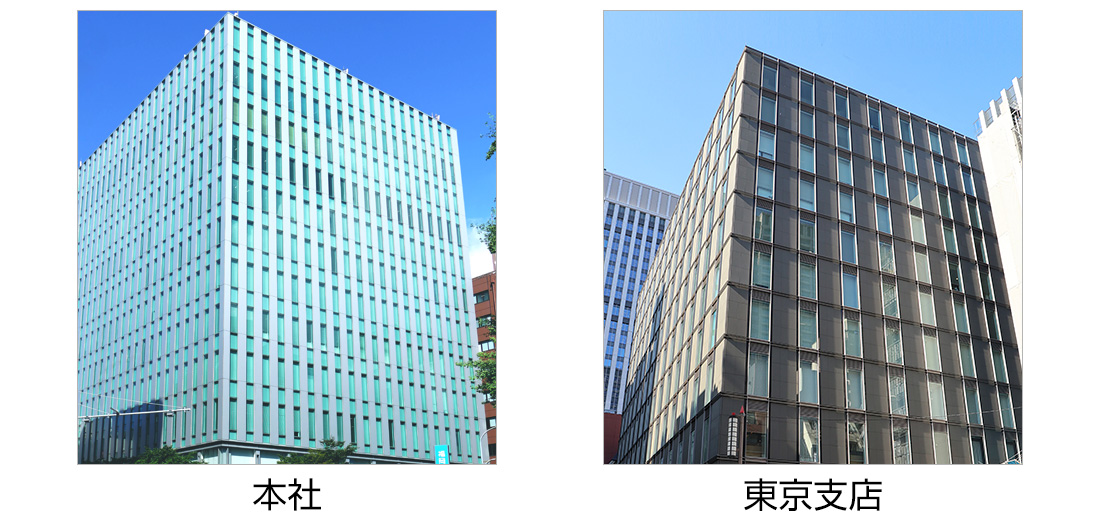 本社・支店画像