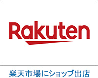 楽天市場に防犯カメラ専門店ショップ出店