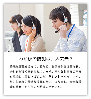 我が家の防犯は大丈夫?