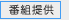 「何もない幸せ」~家族編~30秒