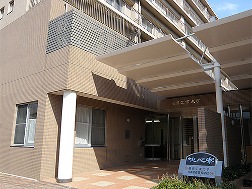 福岡工業大学寮