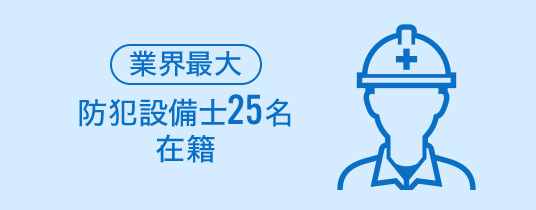 防犯カメラ施工・販売実績多数
