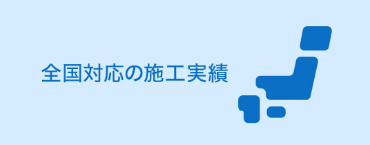 防犯カメラ施工・販売実績多数