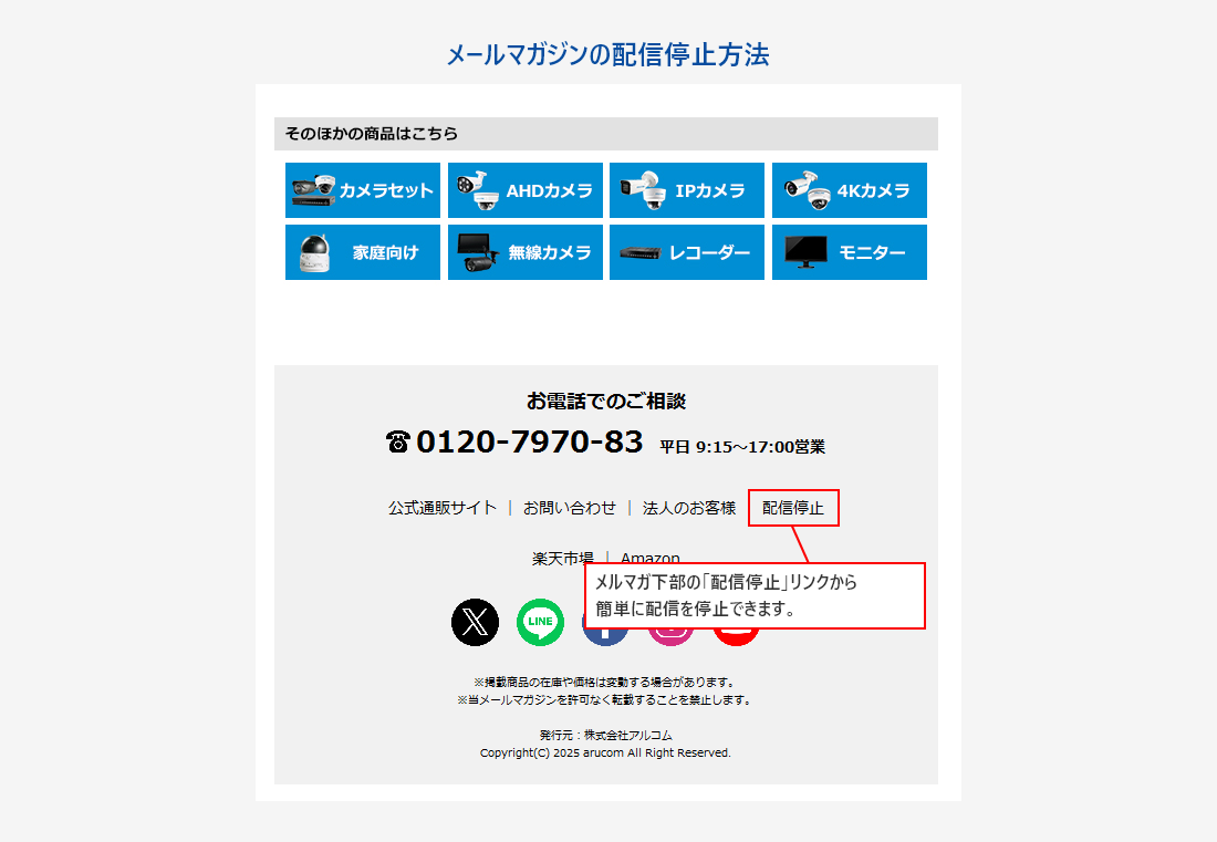 解除する場合