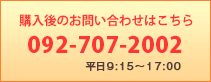 フリーダイヤル