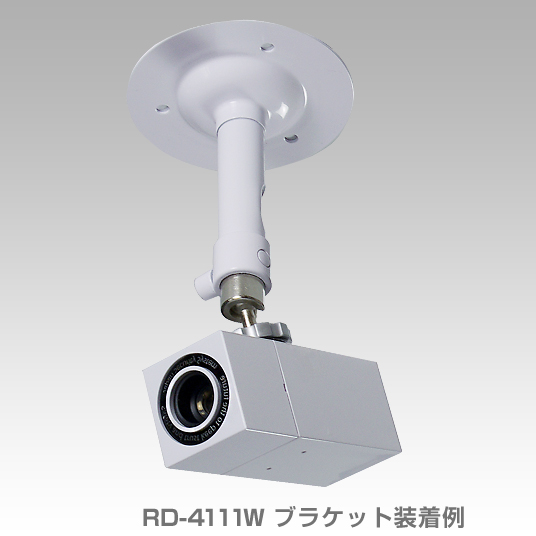 RD-4111W高感度カラーカメラ【ホワイト】（広角～準望遠撮影タイプ）