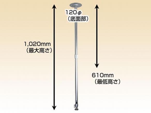 J790-5伸縮自在天井取り付けブラケット ロングタイプ