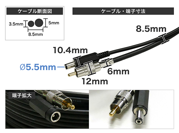 RD-732-20 映像・電源2本1体ケーブル 20m 防犯カメラ用接続ケーブル