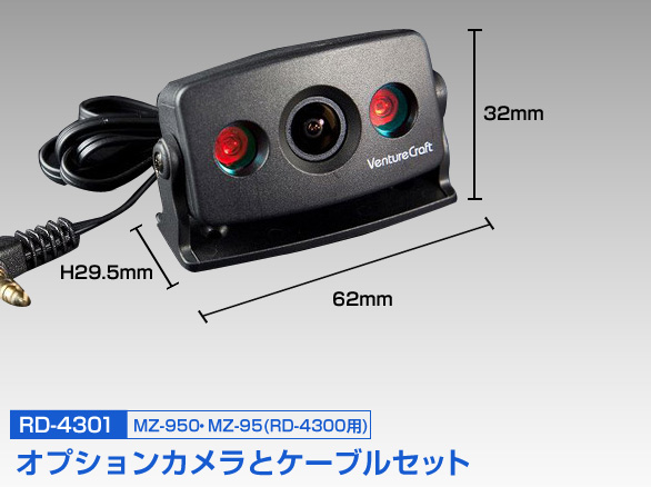 RD-4301オプションカメラとケーブルセットMZ-950・MZ-95 RD-4300用