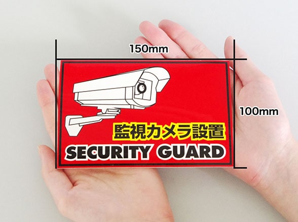 防犯ステッカー 赤色 横型 シール 監視カメラ設置 RD-2838