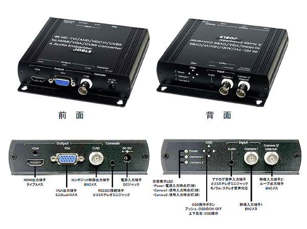 AD001HD4-4K 映像コンバーター 4K対応 AHD/HD-TVI/HDCVI/コンポジット映像 →HDMI･VGAコンポジット【JOBLE】