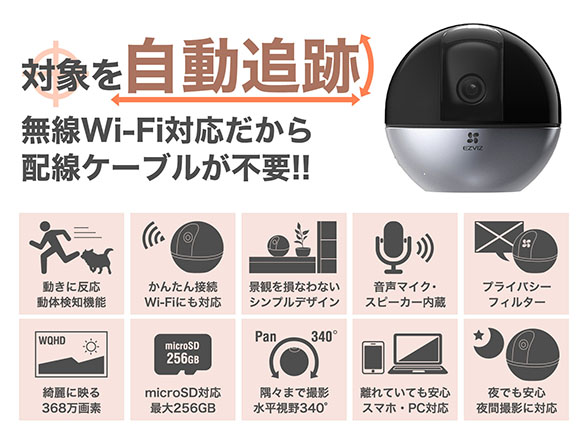 C6W スマートフォン対応 赤外線搭載 簡単IPネットワークカメラ【アウトレット特価】