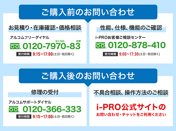 WV-QSR501-B i-PRO 吊り下げ金具 ブラック アイプロ