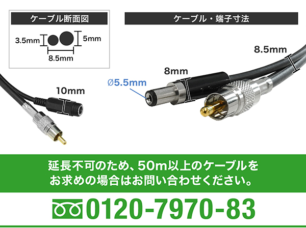 RD-Y735-10 映像・電源2本1体ケーブル 10m 防犯カメラ用接続ケーブル