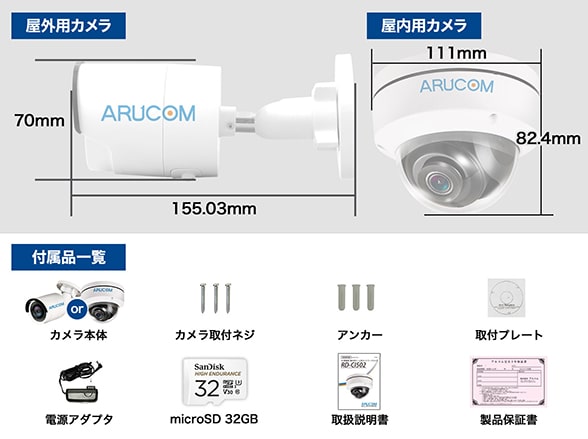 SET755 IPカメラ4K800万画素屋内用ドーム型+SDカードセット