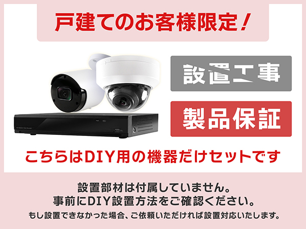 【期間限定特別セット】SETR-500 4Kカメラと録画機の組み合わせセット(備考でカメラの屋外・屋内指定必須)