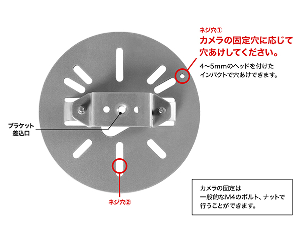 SG-VK1N ドームカメラ取付プレート 天井・ブラケット接続