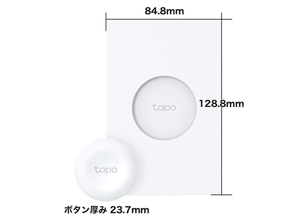 Tapo S200D スマートボタン&調光器+プレート TP-Link