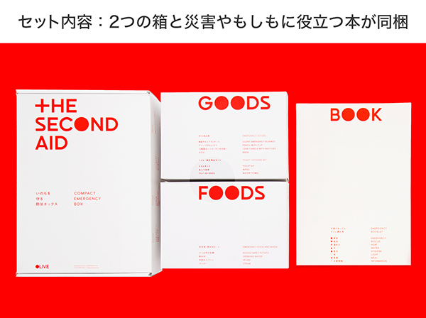 THESECONDAID 通常用防災セット