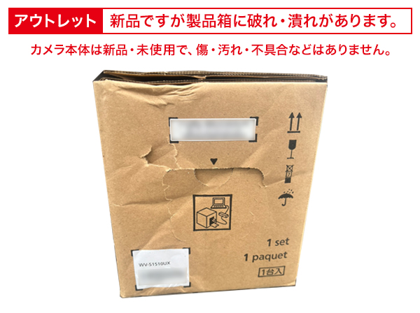 【アウトレット品/箱潰れ】WV-S1510UX i-PRO 屋外HDハウジング一体型NWカメラ アイプロ