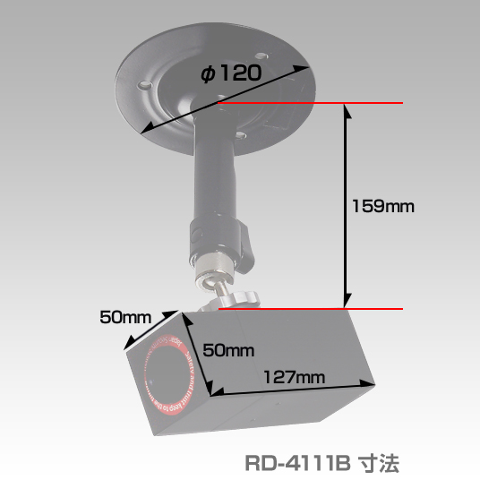 RD-4111B高感度カラーカメラ【ブラック】 広角～準望遠撮影タイプ