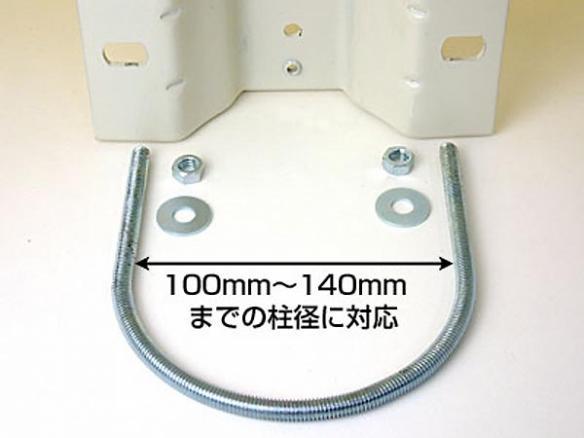 J801-11屋外ポール取り付けアタッチメント