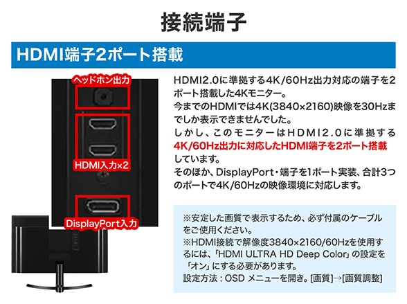 RD-4684 HDMI対応 4K対応モニター 23.8インチ【24UD58-B】