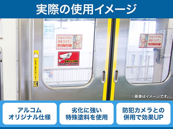 防犯ステッカー 赤色 横型 シール 監視カメラ設置 RD-2838