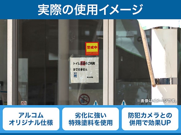 防犯ステッカー 黄色 正方形 シール 警戒中 RD-3482