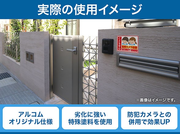 防犯ステッカー 赤色 横型 シール 監視カメラ設置 幼稚園 保育園 RD-4630