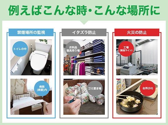 UVS-05BN マトイ Matoi 電池式炎監視センサー