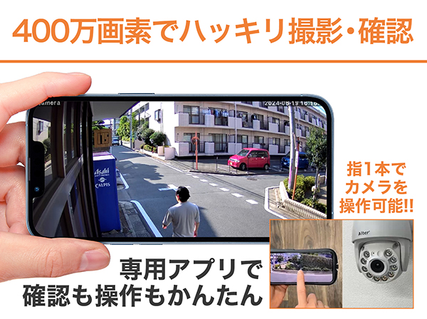 AT-702 屋外用PTZドーム型400万画素Wi-Fiカメラ