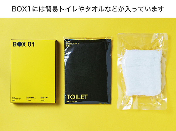 CAREMERGENCYBOX 車用緊急セット 防災にも