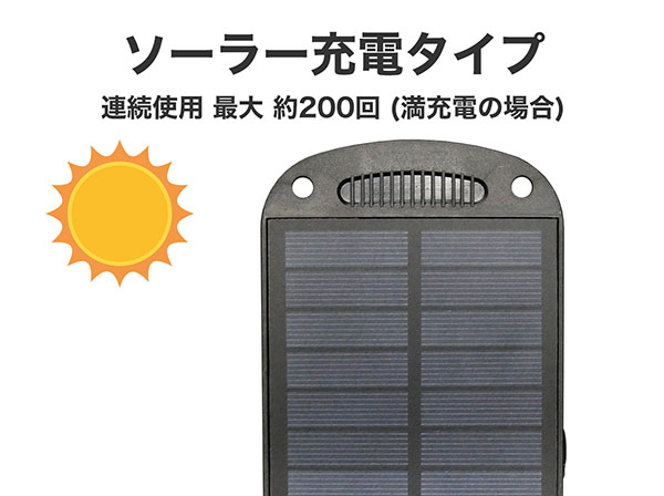 HX10LT-050BK アンテル クリップ型センサーライト ソーラー充電式 ANTEL