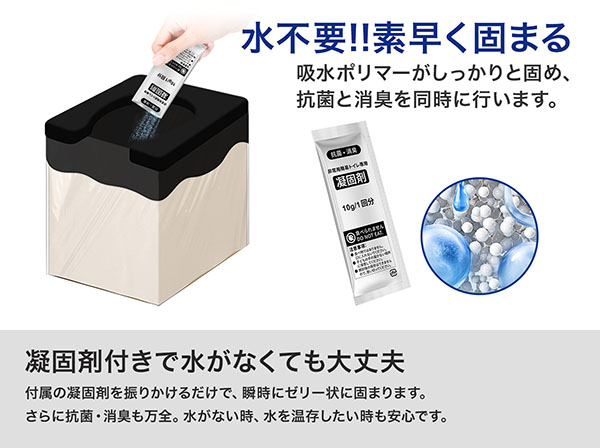 KO369 組立簡易トイレ 凝固剤5回分付き RABLISS