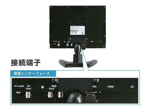 RD-4681 監視用モニター 9.7インチ AHD・TVI映像出力対応