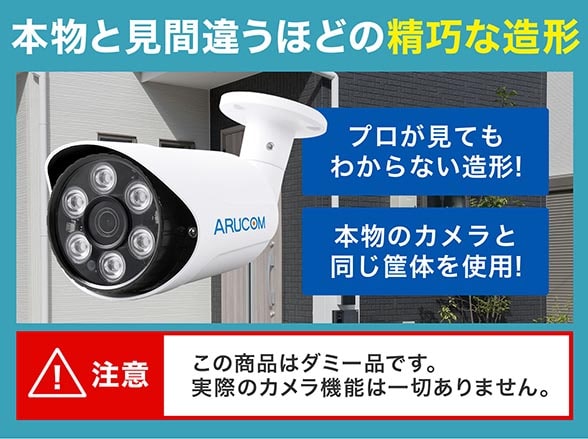 RD-4706 赤外線LED点灯タイプ バレット型ダミーカメラ