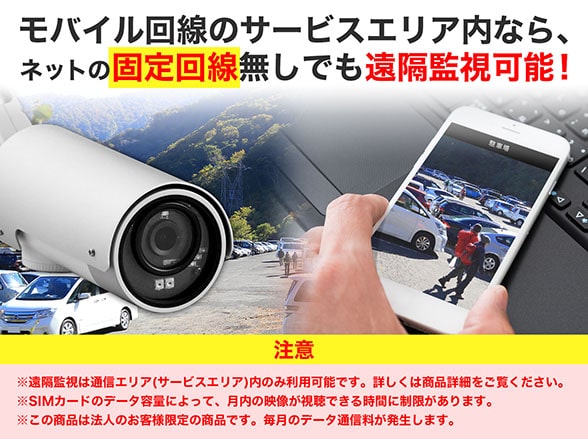 RD-4750 200万画素 SIM対応 屋外防雨簡単IPネットワークカメラ【アウトレット特価】