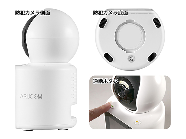 RD-CIE321P モニター付きかんたん見守りカメラ