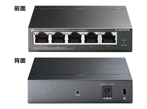TL-SG105PE 5ポート ギガビット PoEスイッチハブ TP-Link