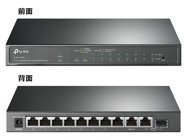 TL-SG1210MPE 10ポート ギガビット PoEスイッチハブ TP-Link